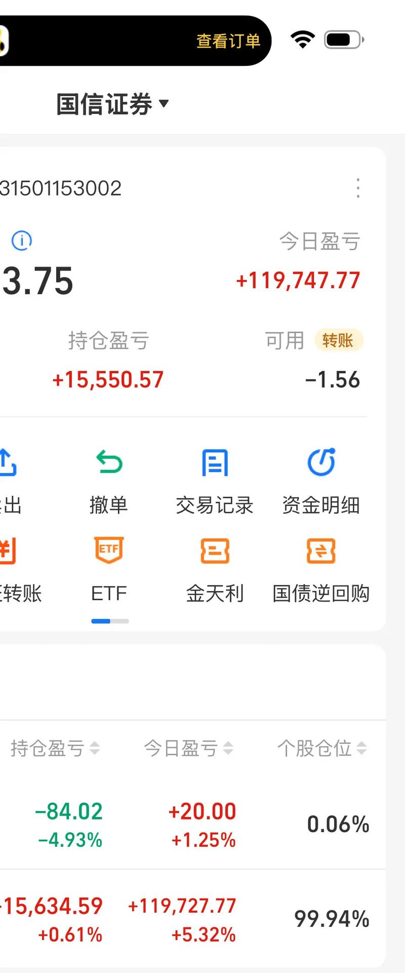 苹果手机国内期货软件怎么选？-第3张图片-华宇铭诚