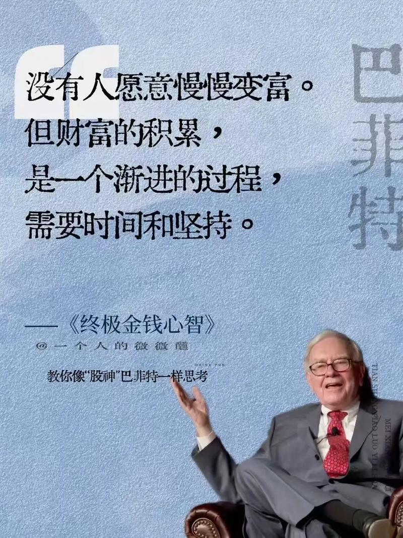 巴菲特六字投资理念是哪六字？-第1张图片-华宇铭诚