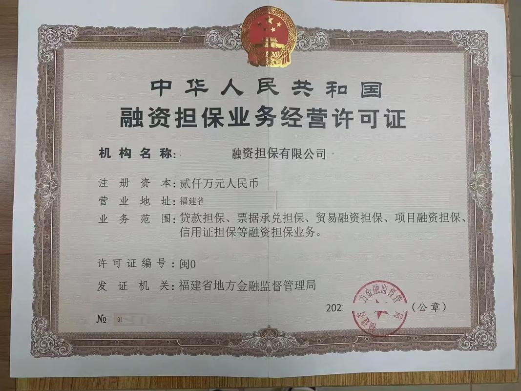 诚信投资担保有限公司靠什么赢得信任？-第2张图片-华宇铭诚