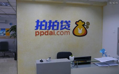 拍拍贷投资安全吗？风险大吗？-第1张图片-华宇铭诚