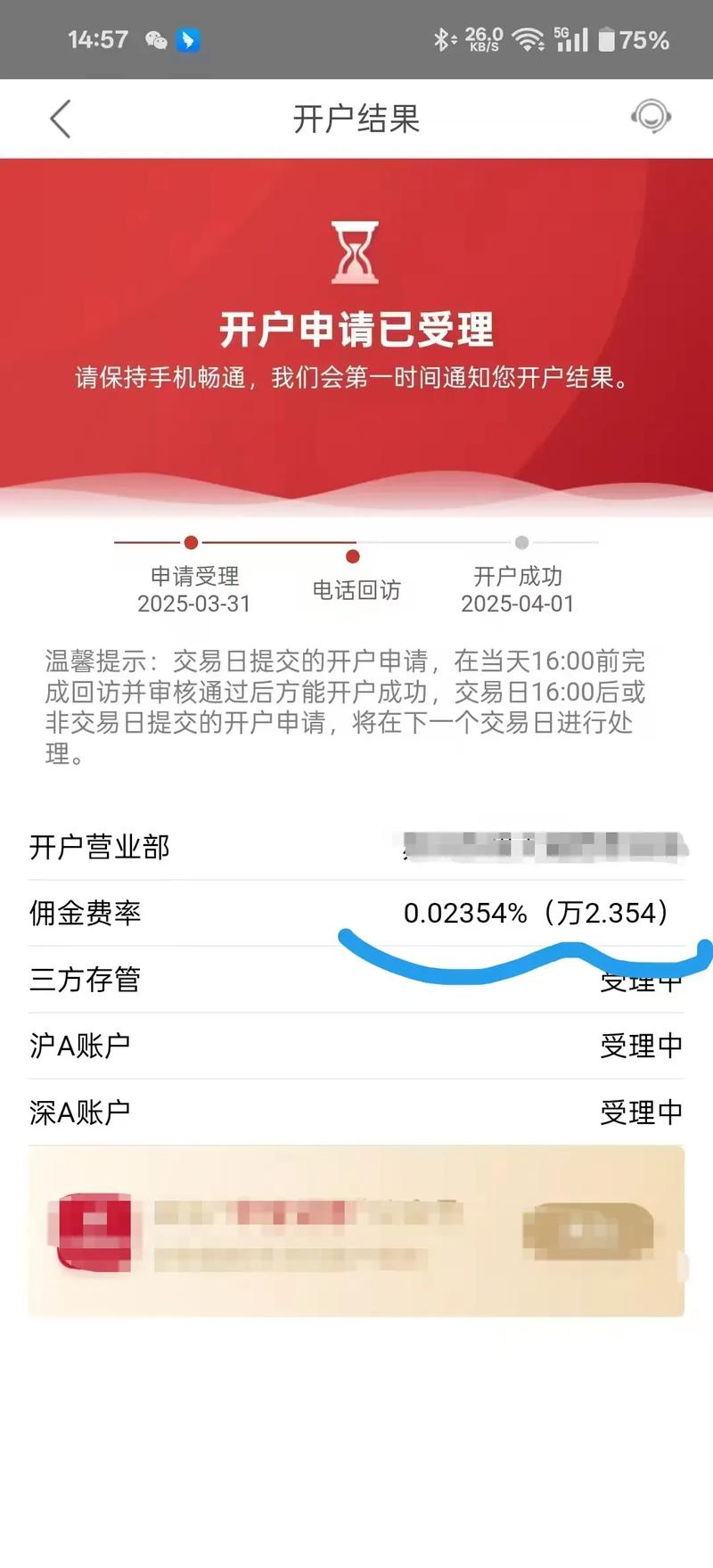 中信股指期货开户怎么开？-第2张图片-华宇铭诚