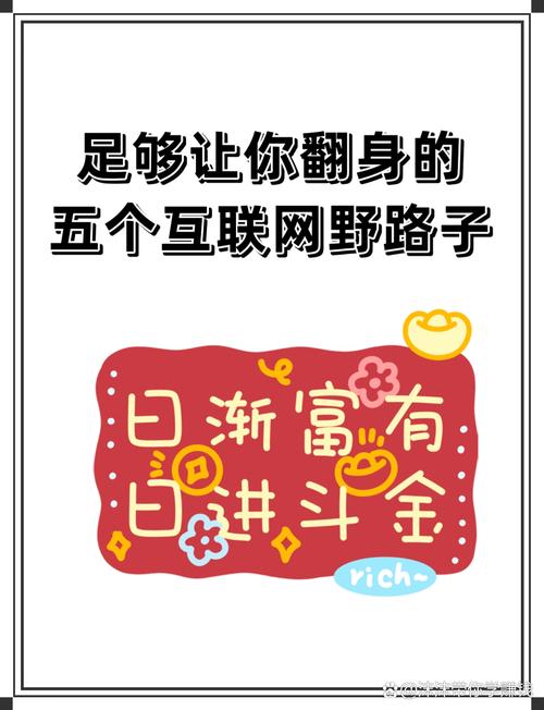 互联网零投入如何创收？-第3张图片-华宇铭诚