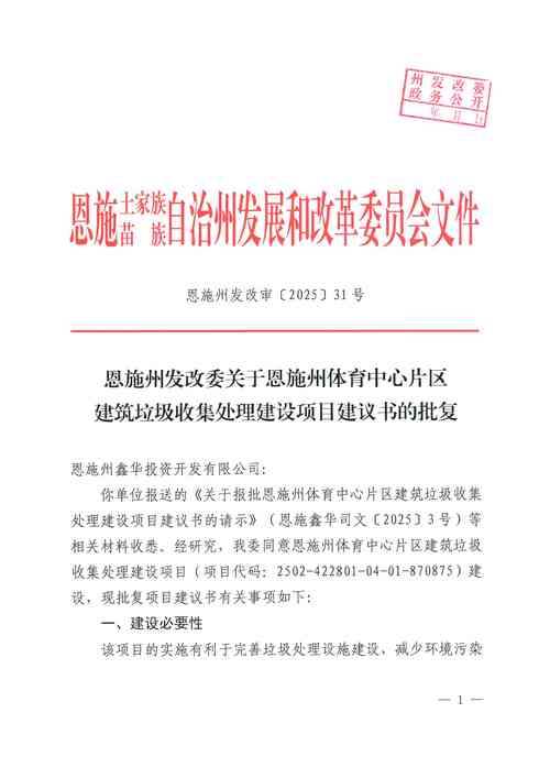 专项建设基金有何作用与影响？-第2张图片-华宇铭诚