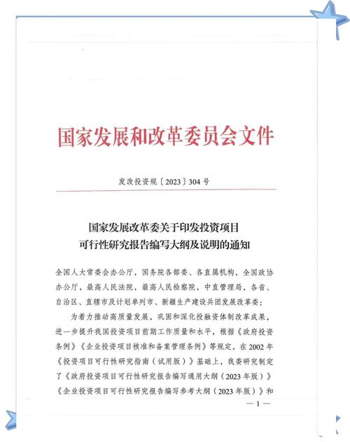 专项建设基金有何作用与影响？-第3张图片-华宇铭诚