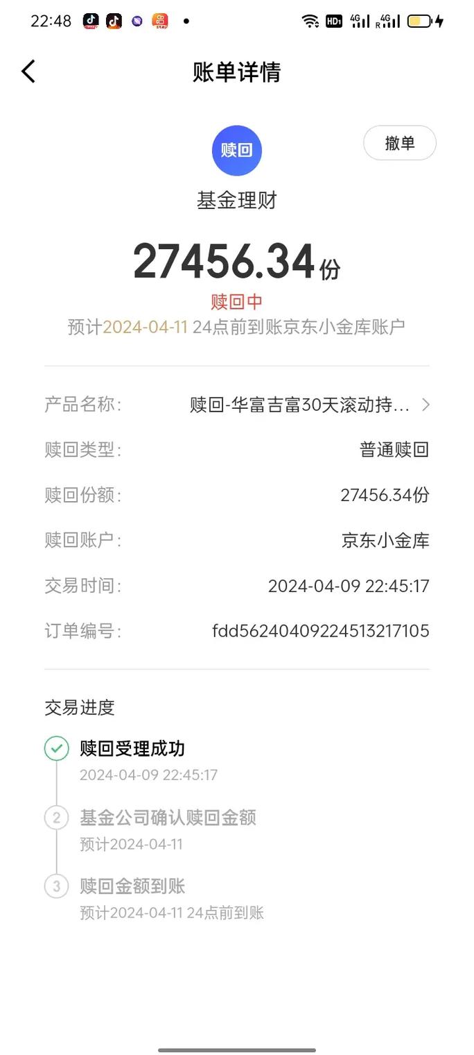 基金申购赎回时间是什么时候？-第3张图片-华宇铭诚