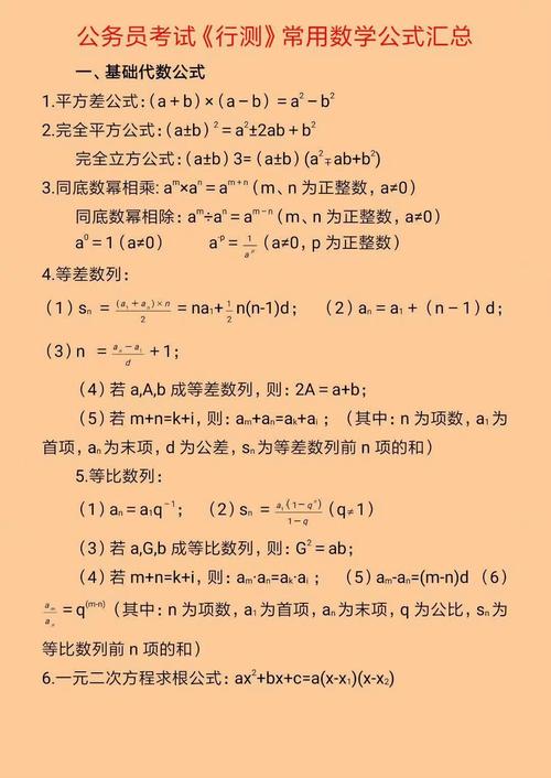 投资理财公式如何精准计算收益？-第2张图片-华宇铭诚