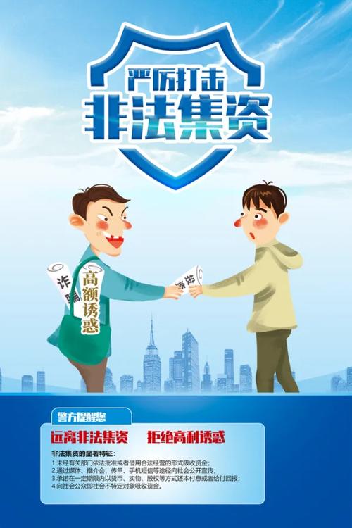 东泰资源投资非法集资案怎么回事？-第1张图片-华宇铭诚