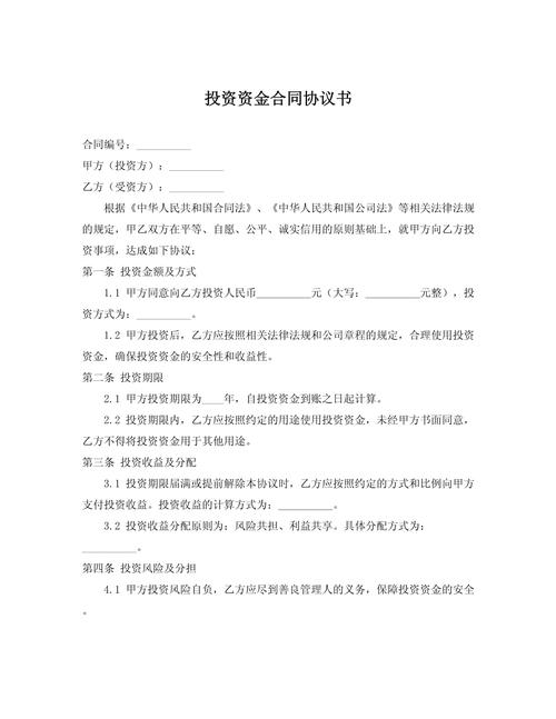 契约型基金合同有何核心要点？-第1张图片-华宇铭诚