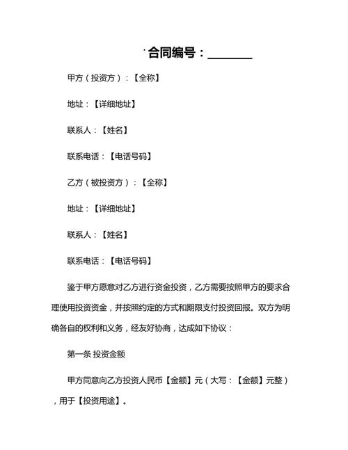 契约型基金合同有何核心要点？-第2张图片-华宇铭诚