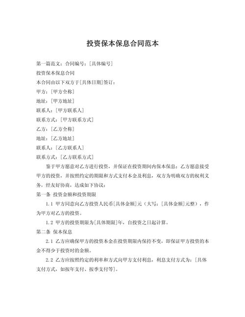 契约型基金合同有何核心要点？-第3张图片-华宇铭诚