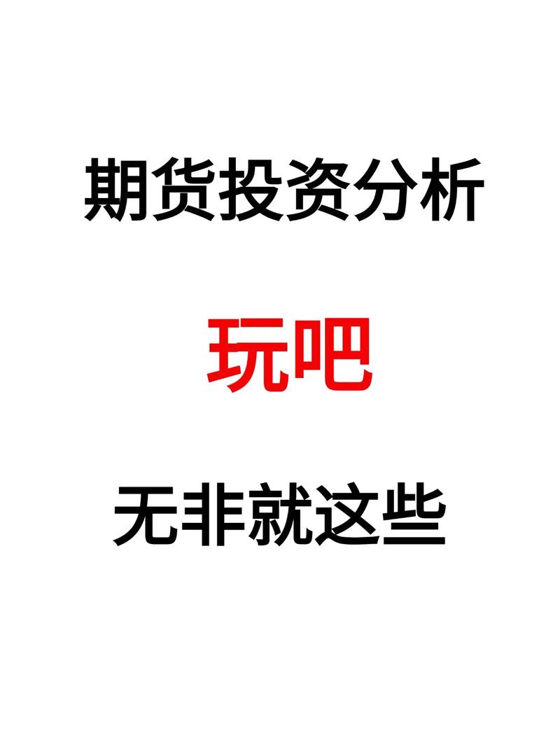 期货投资分析去哪里报名学习？-第2张图片-华宇铭诚