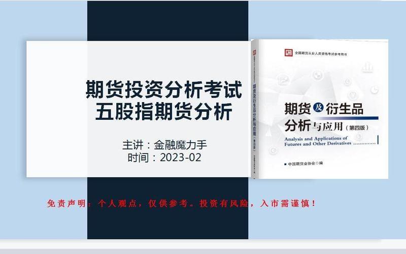 期货投资分析去哪里报名学习？-第3张图片-华宇铭诚