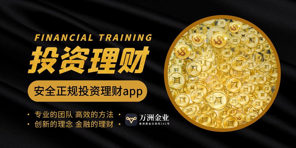 投资理财APP排名榜哪家强？-第1张图片-华宇铭诚