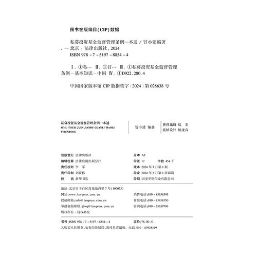 私募证券投资基金管理如何规范运作？-第1张图片-华宇铭诚