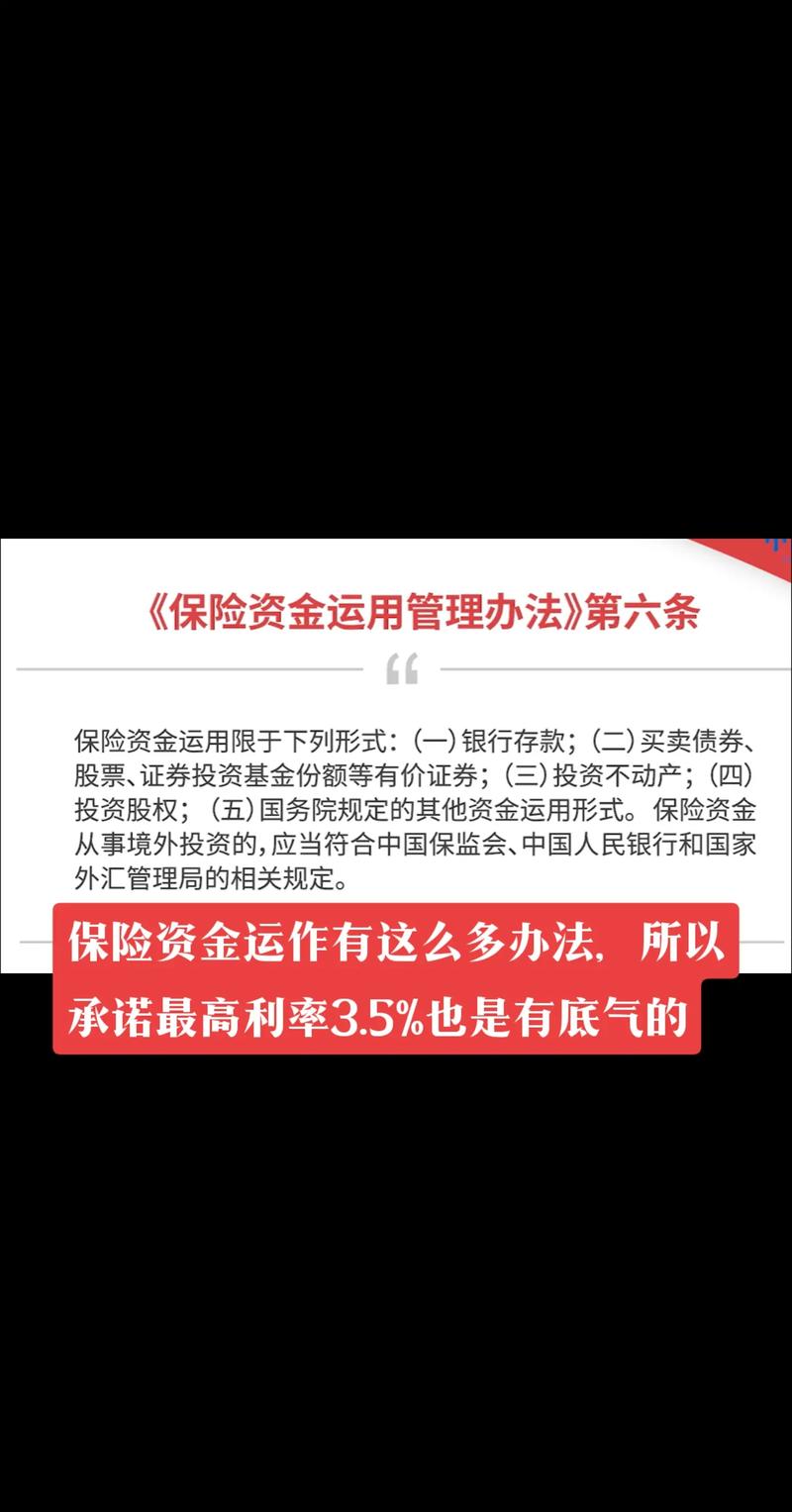 保险投资要注意哪些问题？-第1张图片-华宇铭诚