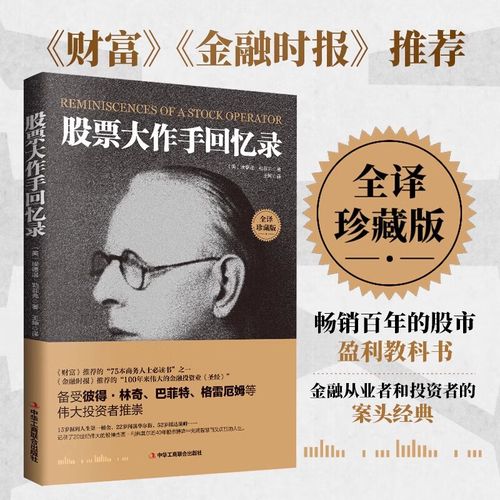 新手如何选股票基金投资入门书？-第1张图片-华宇铭诚