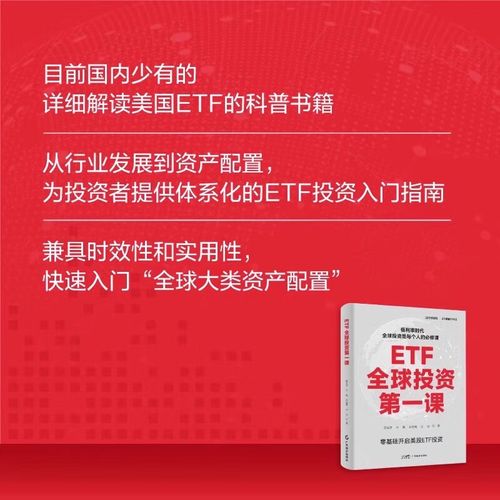 新手如何选股票基金投资入门书？-第2张图片-华宇铭诚