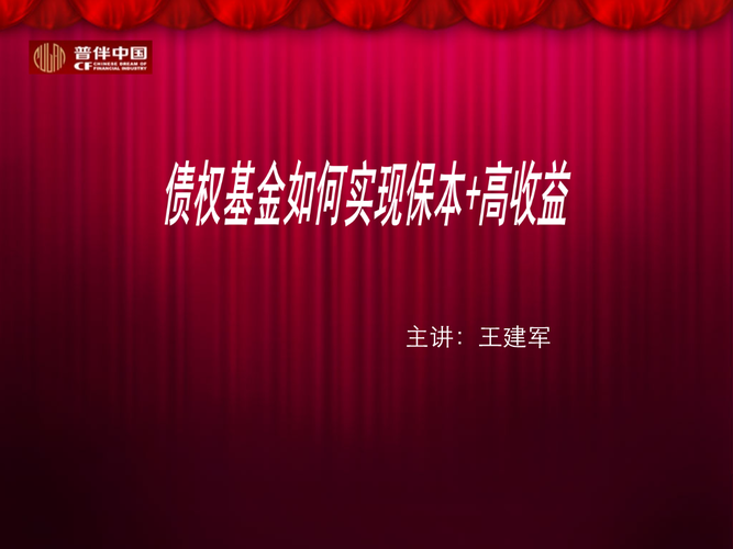 私募基金股权债权如何配置更优？-第3张图片-华宇铭诚