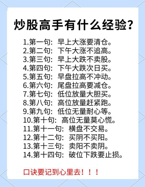 股票投资赚钱的关键秘诀是什么？-第1张图片-华宇铭诚