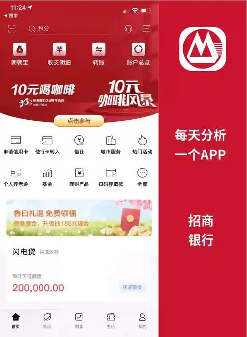 理财APP投资安全吗？-第1张图片-华宇铭诚