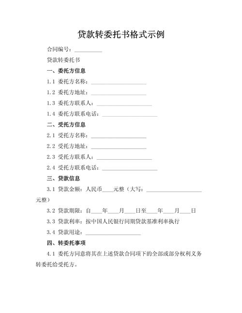 私募基金委托贷款有何风险与合规要求？-第1张图片-华宇铭诚