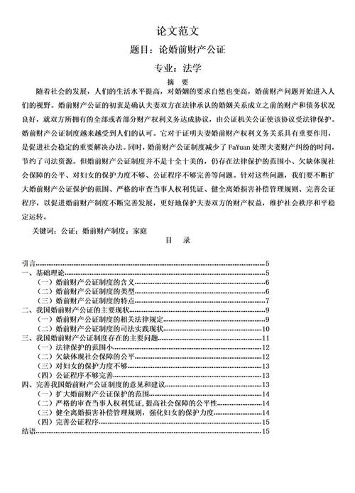 投资理财论文3000字，核心问题是什么？-第2张图片-华宇铭诚