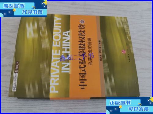 中国私募股权投资基金-第1张图片-华宇铭诚