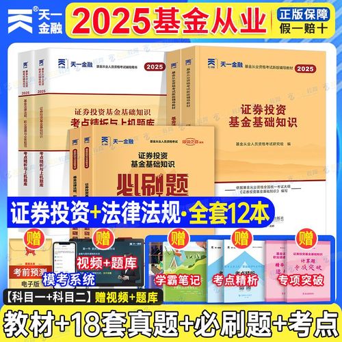 2025基金从业真题-第1张图片-华宇铭诚