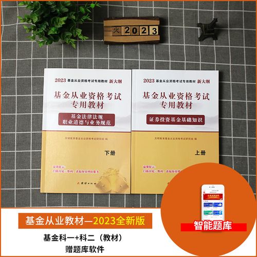 证券投资基金从业考试如何高效备考？-第2张图片-华宇铭诚