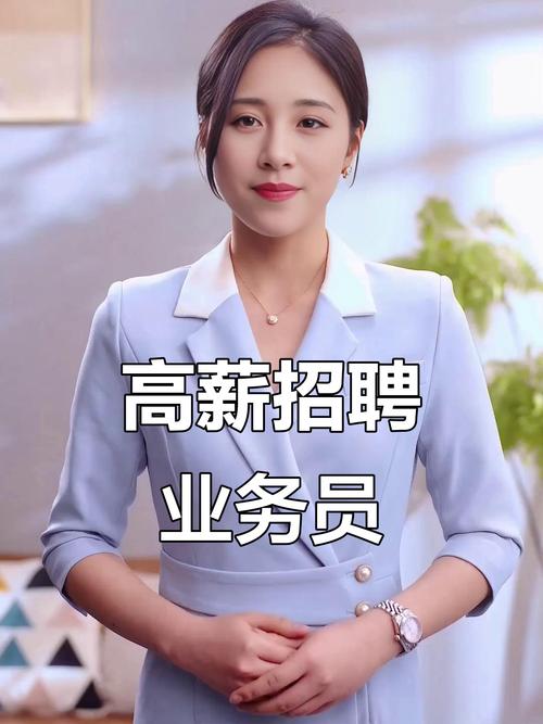 投资公司业务员好做吗？-第3张图片-华宇铭诚