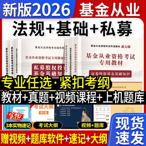 2025基金从业考试何时报名？-第1张图片-华宇铭诚