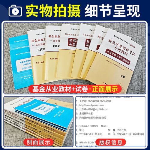 2025基金从业考试何时报名？-第2张图片-华宇铭诚
