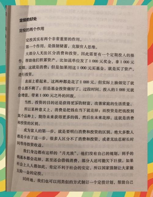 月光族理财投资可行吗？-第3张图片-华宇铭诚