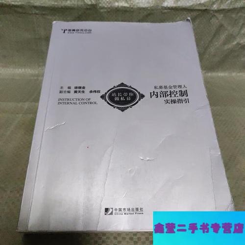 私募基金管理人 指引-第1张图片-华宇铭诚