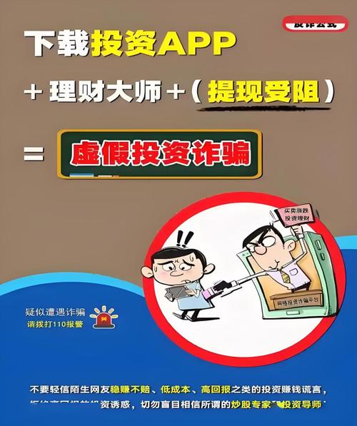 恒通理财投资是真是假-第3张图片-华宇铭诚