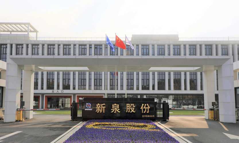 上海新泉投资有限公司怎么样？-第2张图片-华宇铭诚