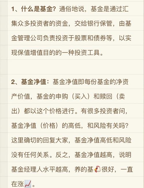 基金公司投资管理办法有哪些核心要点？-第1张图片-华宇铭诚