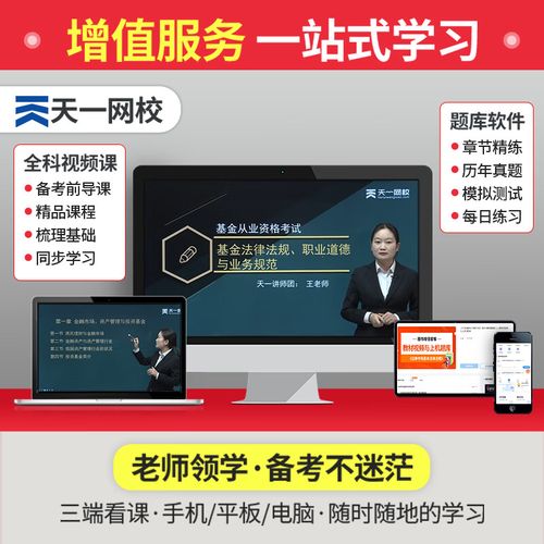 基金从业资格教材下载-第1张图片-华宇铭诚