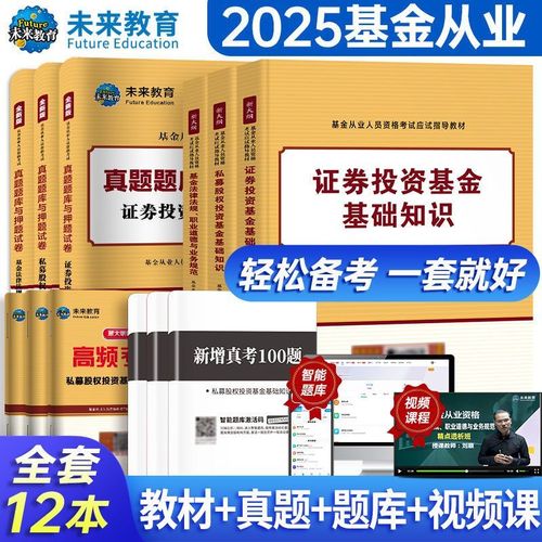 2025基金从业资格考试难度会加大吗？-第1张图片-华宇铭诚