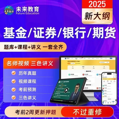 2025基金从业资格考试难度会加大吗？-第2张图片-华宇铭诚