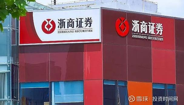 国际期货601878今日行情如何？-第3张图片-华宇铭诚