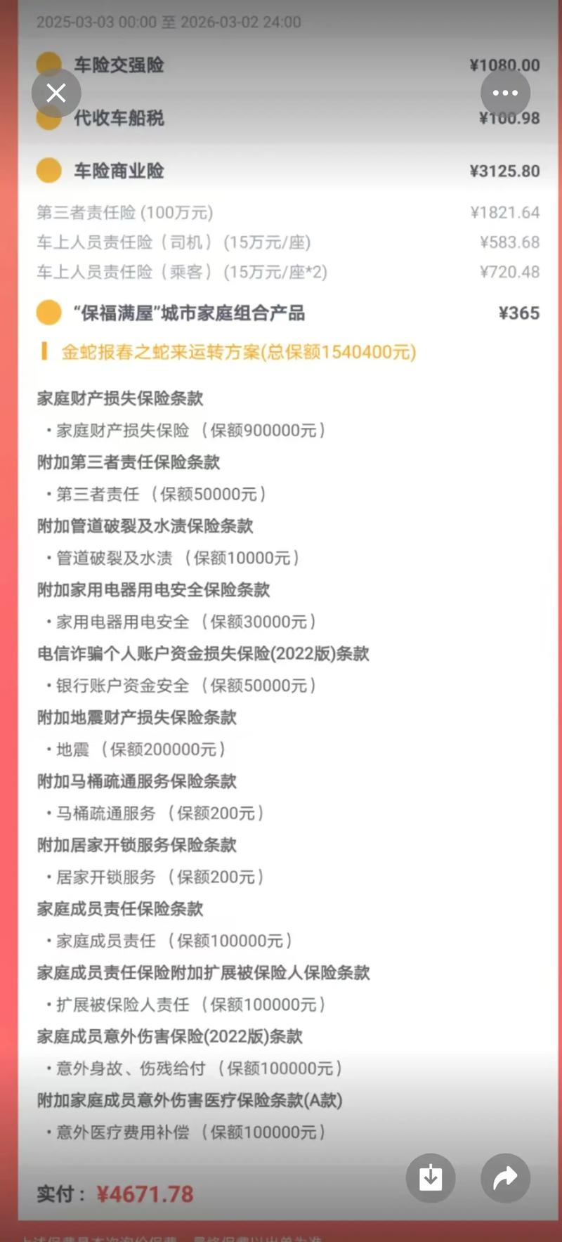 保险蓝皮书投资收益率如何？-第3张图片-华宇铭诚
