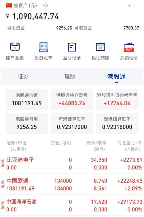海通期货休眠账户如何激活或处理？-第1张图片-华宇铭诚