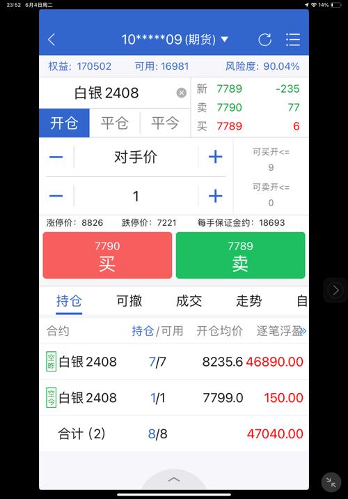 海通期货休眠账户如何激活或处理？-第2张图片-华宇铭诚