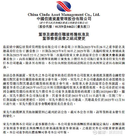 信达基金管理有限公司怎么样？-第3张图片-华宇铭诚