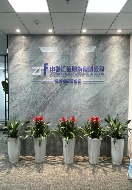 中融汇信投资有限公司是正规平台吗？-第1张图片-华宇铭诚