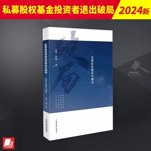 私募股权基金如何高效管理投资？-第3张图片-华宇铭诚