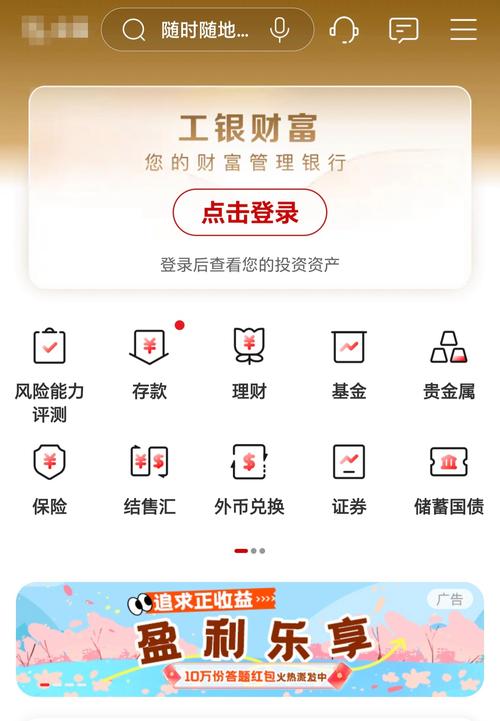 工银e投资手机版怎么下载？-第1张图片-华宇铭诚