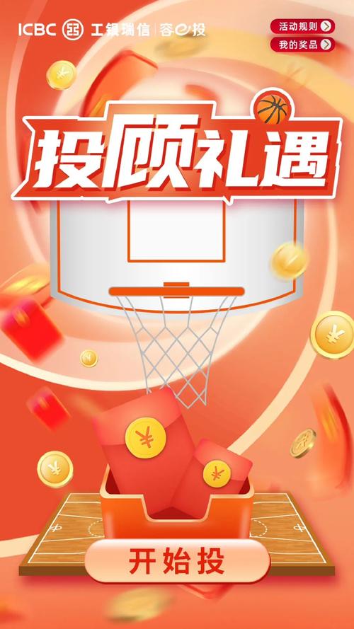 工银e投资手机版怎么下载？-第2张图片-华宇铭诚