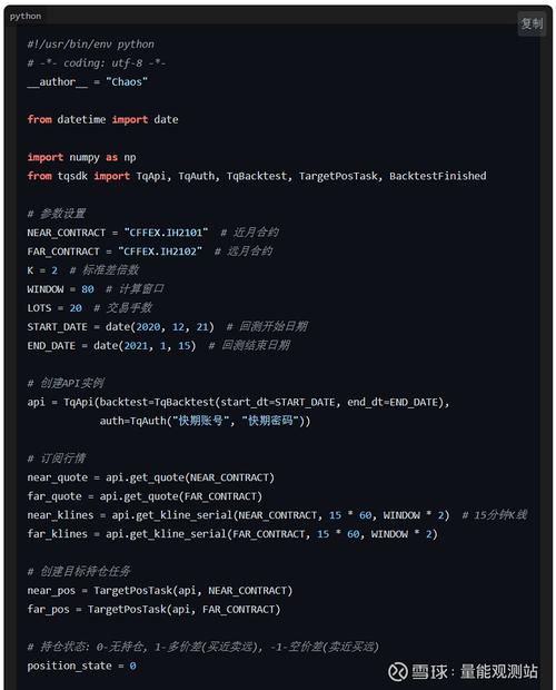 期货策略Python如何实战应用？-第1张图片-华宇铭诚